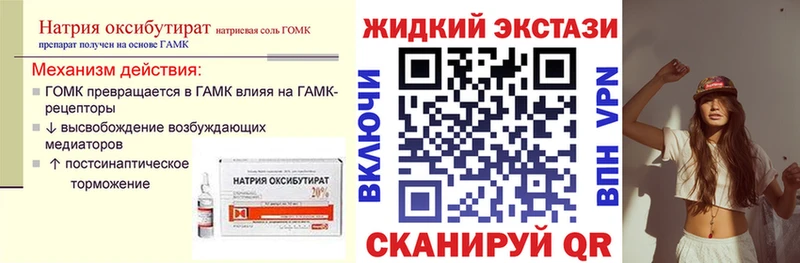 БУТИРАТ оксибутират  магазин    гидра ссылки  Можайск 