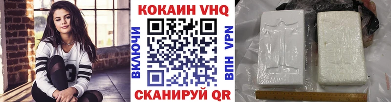 Cocaine VHQ Можайск