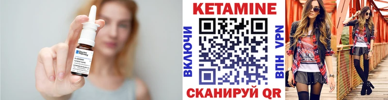 Кетамин VHQ  Можайск 