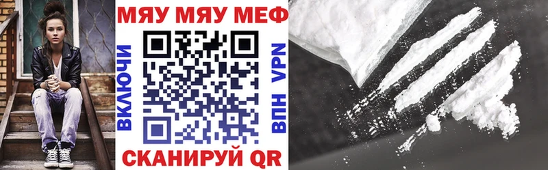 МЕФ кристаллы Можайск