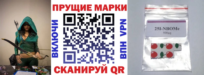Марки NBOMe 1,8мг  Можайск 